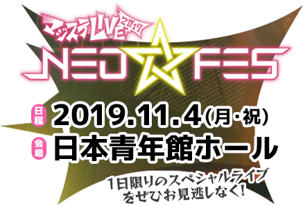 NEO FES 2019.11.4 {Nكz[